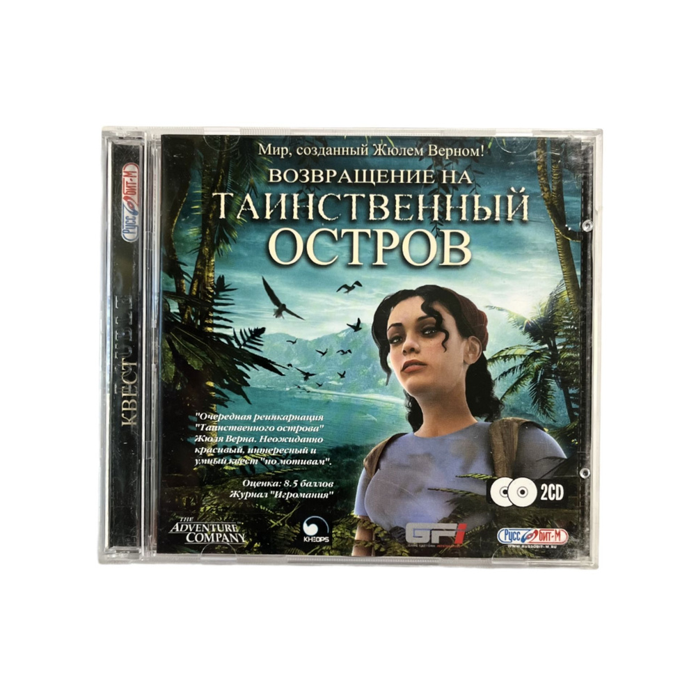 Игра Игра CD Возвращение на таинственный остров (Квест, Руссобит-М, Лицензия) (PC, Windows, Русская версия) #1