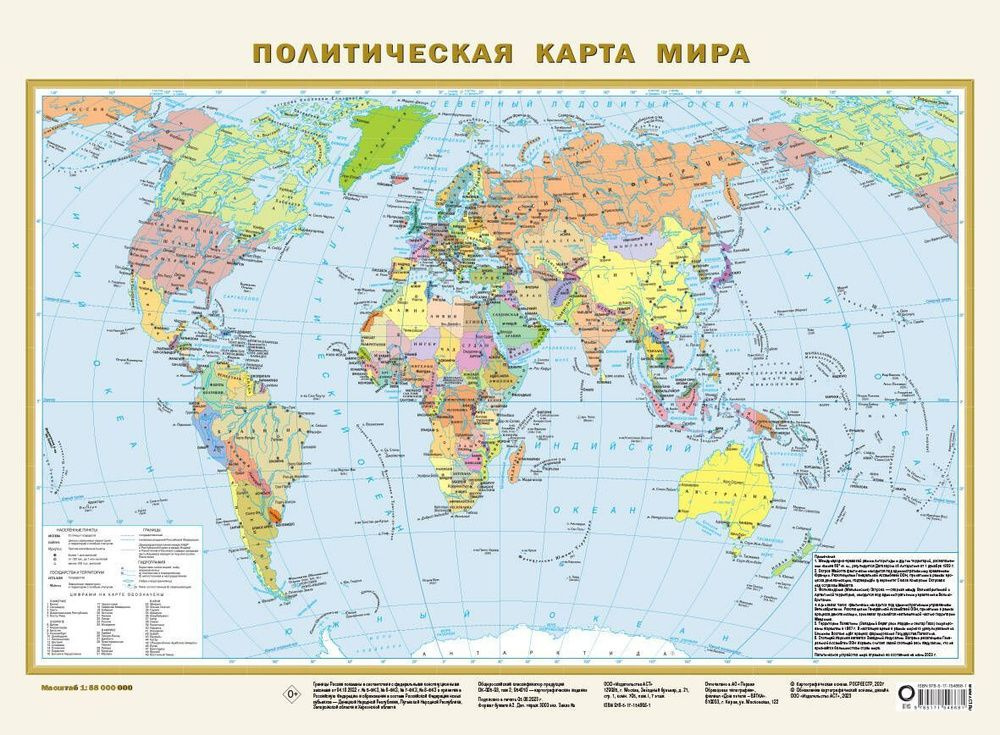 Карта интерактивная Мира политическая (новые границы) Масштаб 1:30 000 000 (с флагами государств) ДиЭмБи #1