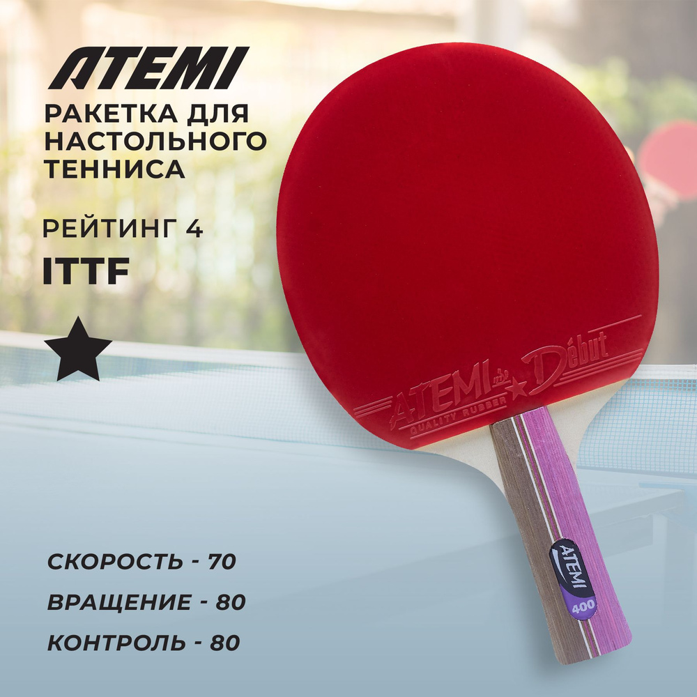 Ракетка для настольного тенниса Atemi 400 AN #1