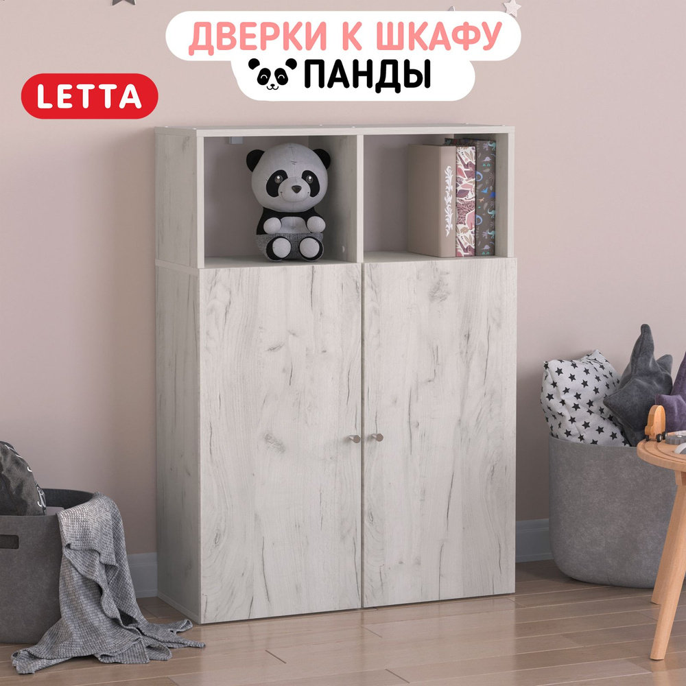 LETTA Мебельный фасад 79х39 см, 2 шт. #1