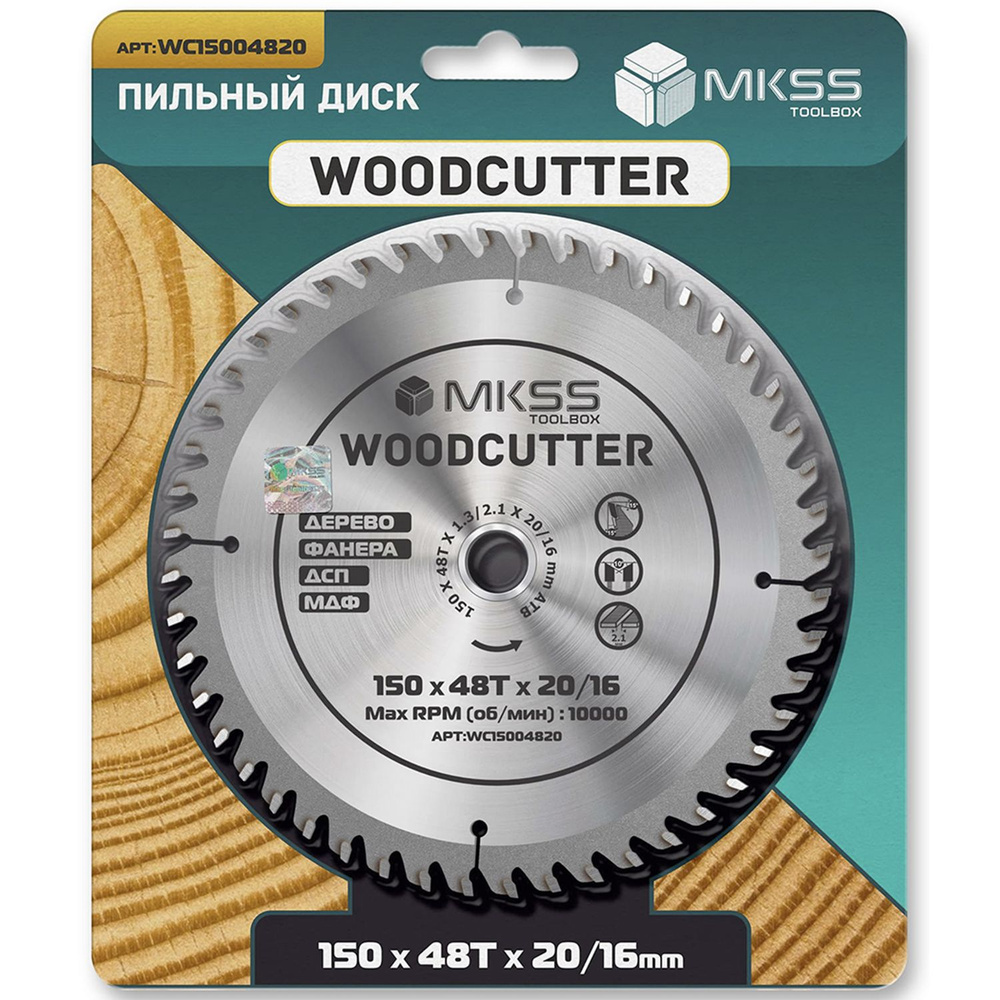 Диск пильный 150х48Тх20/16мм "Woodcutter" по дереву #1