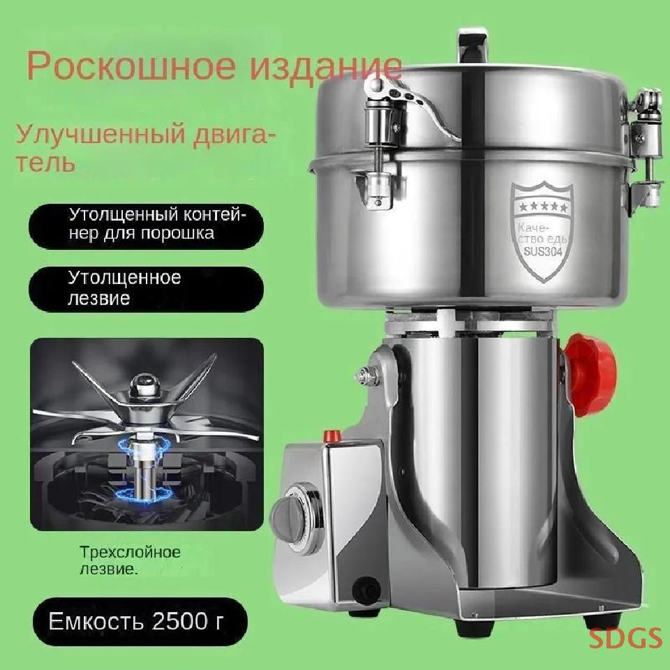 2500g (4500 Вт) ножевая электрическая зерновая мельница для муки из зерна кофе сахарной пудры специй #1