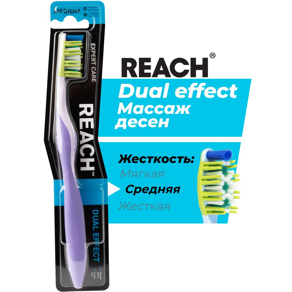 REACH Зубная щетка Dual effect Массаж дёсен средней жесткости, цвет в ассортименте, 1 шт  #1