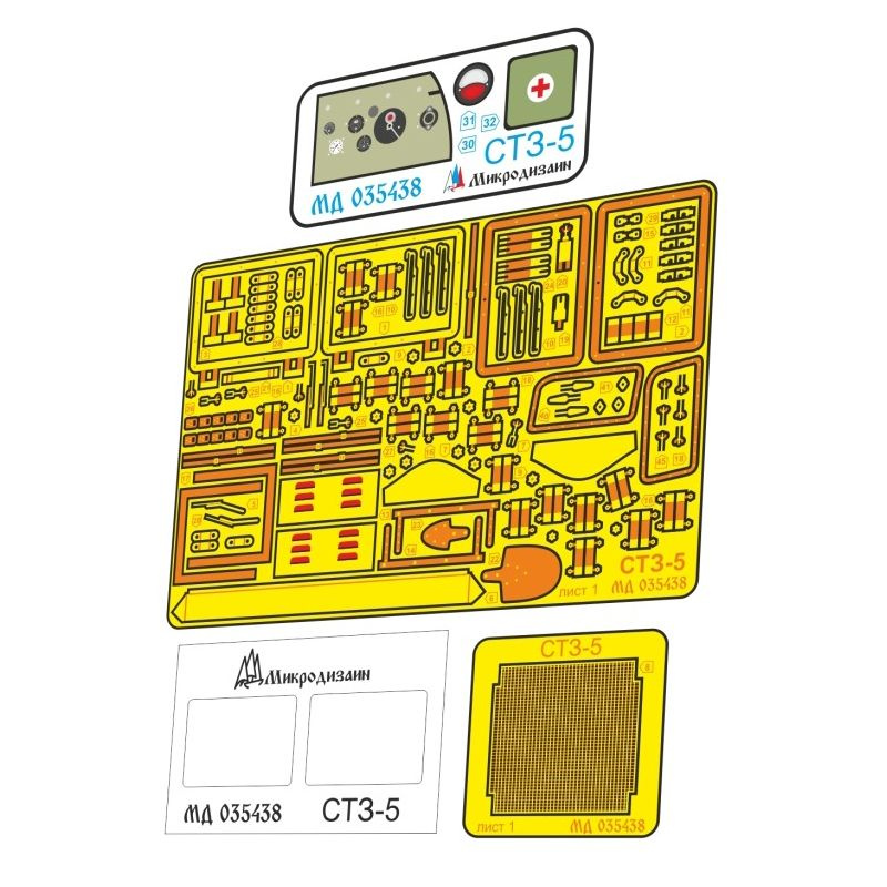 Набор фототравления и приборной доски Микродизайн для СТЗ-5 от Звезды ZV-3663, 1/35, МД-035438  #1