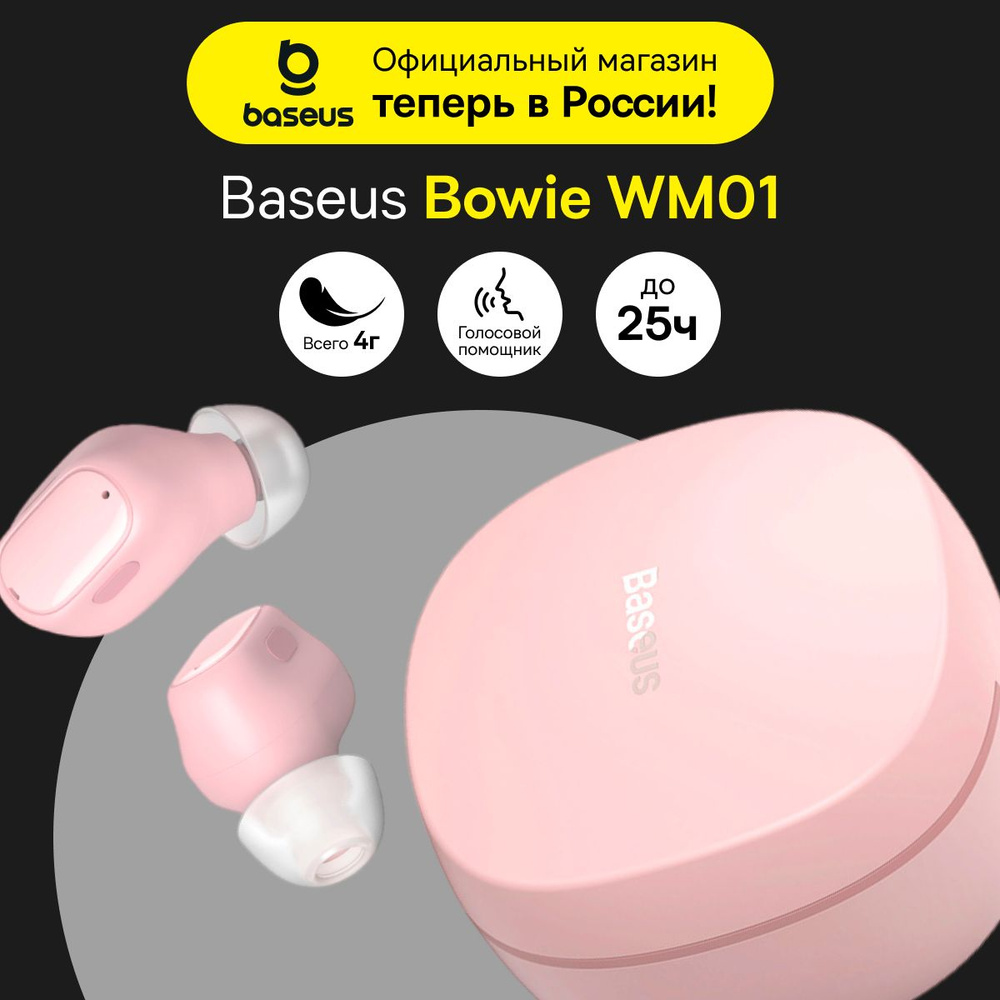 Наушники беспроводные Baseus Bowie WM01 / Наушники беспроводные для телефона / Блютуз наушники / Наушники #1