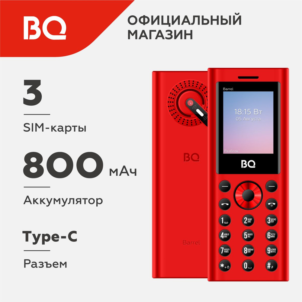 Мобильный телефон BQ 1858 Barrel Red+Black #1