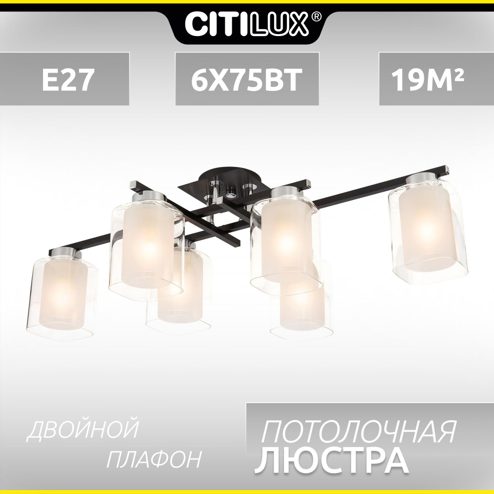 Люстра потолочная Citilux Диез CL111161 #1