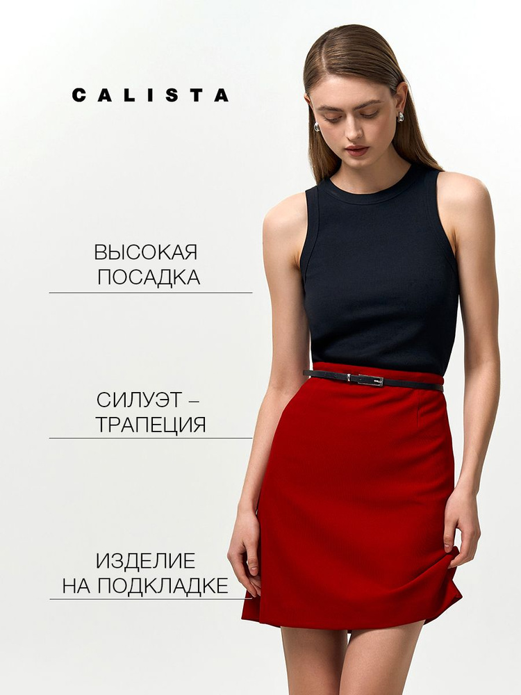 Юбка CALISTA #1