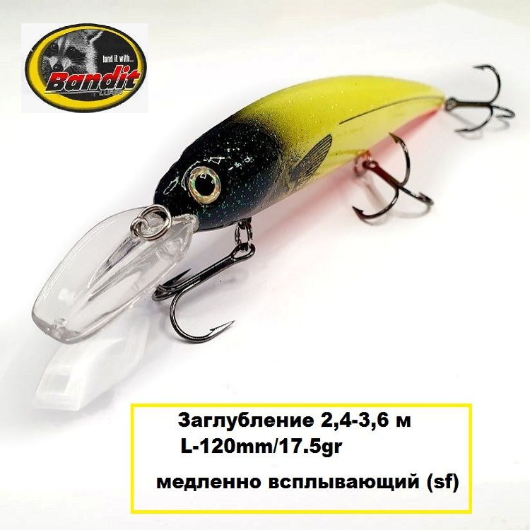 Воблер BANDIT Shallow WALLEYE 12cм/3,6м WBS170 #1