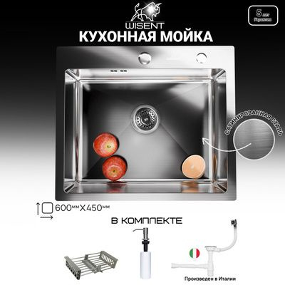 Комплект кухонная мойка из нержавеющей стали WISENT 6045 (60х45см) с раздвижным коландером и дозатором. #1