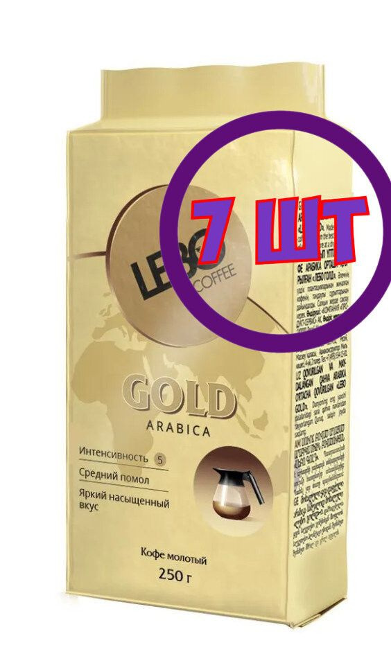 Lebo Gold Arabica кофе молотый , брикет, 250 г (комплект 7 шт.) 6002672 #1