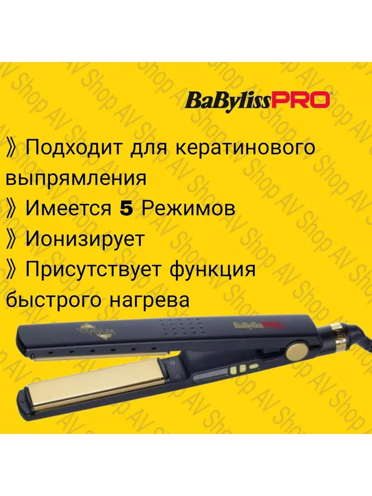 Утюжок для волос профессиональный BaByliss BAB3091BKTE #1