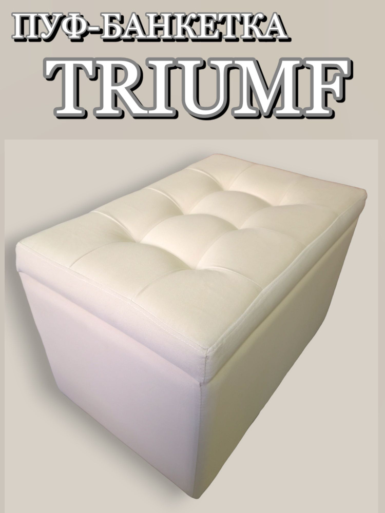 Банкетка Triumf, Велюр искусственный, 59х40х40 см #1