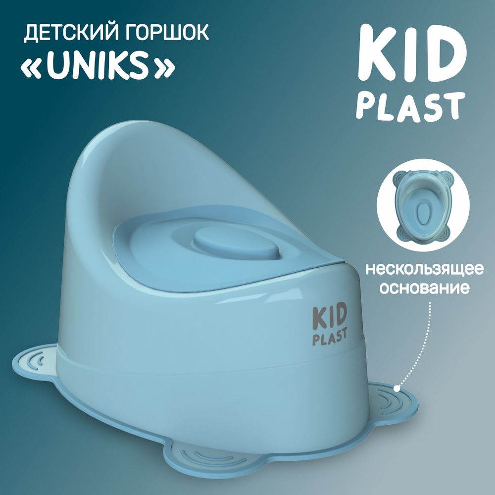 Горшок детский "Uniks", KidPlast #1