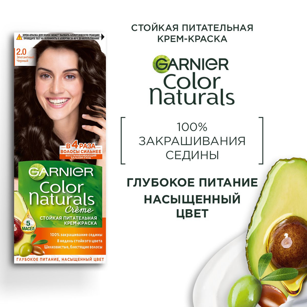 Garnier Краска для волос #1