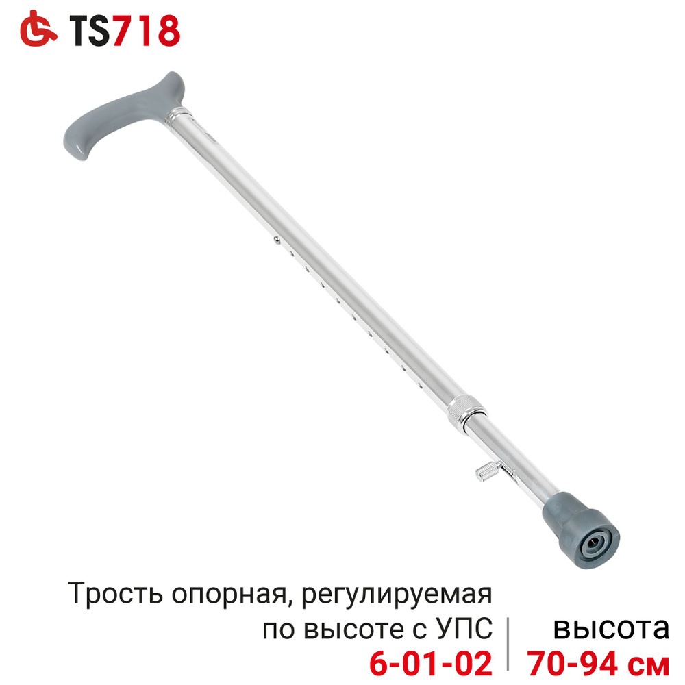 Ortonica TS 718 Трость одноопорная регулируемая по высоте алюминиевая с УПС  #1