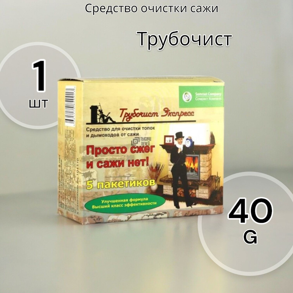 Трубочист Средство очистки сажи 50гр #1