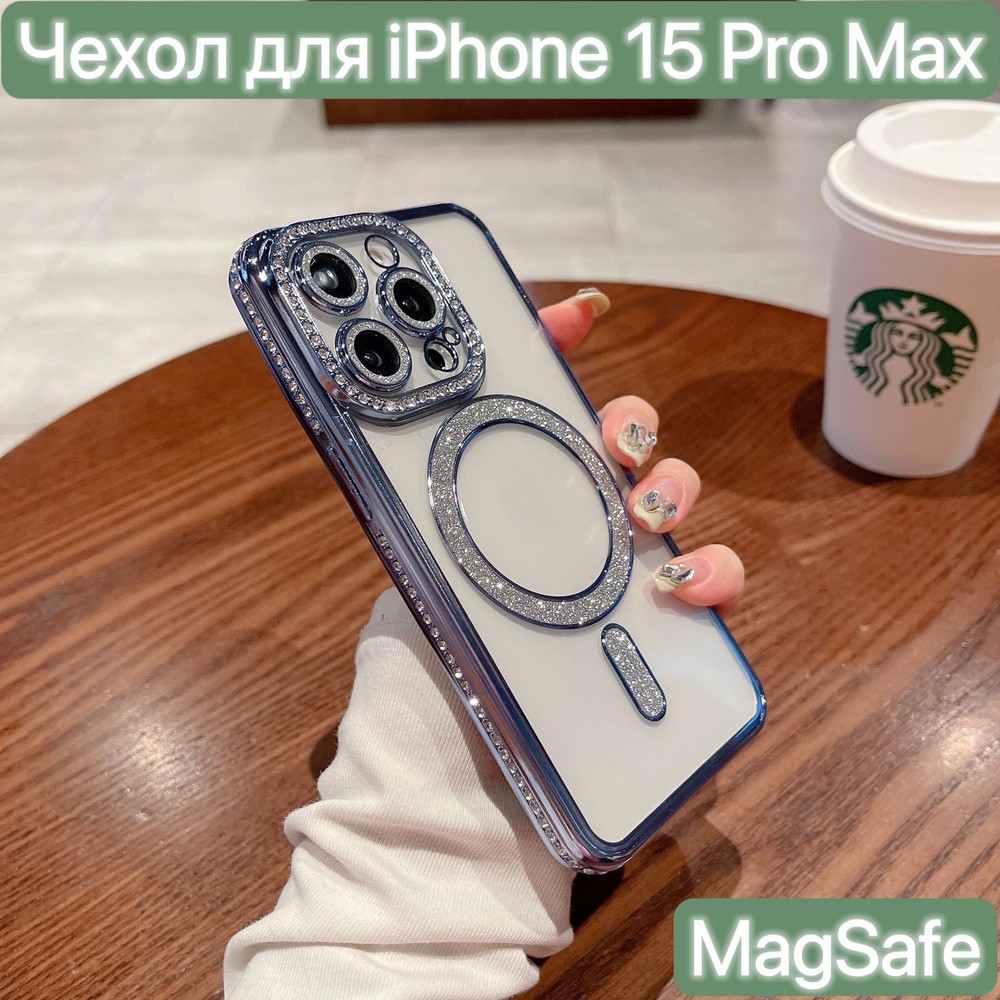 Чехол MagSafe для iPhone 15 Pro Max / LAPRAMOL / Чехол на Айфон 15 Про Макс прозрачный с магнитным креплением #1