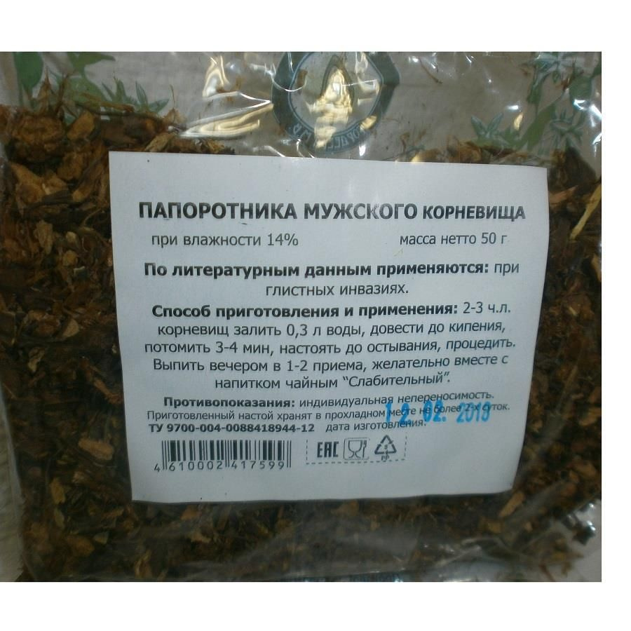 Папоротник мужской, корни 50г. #1