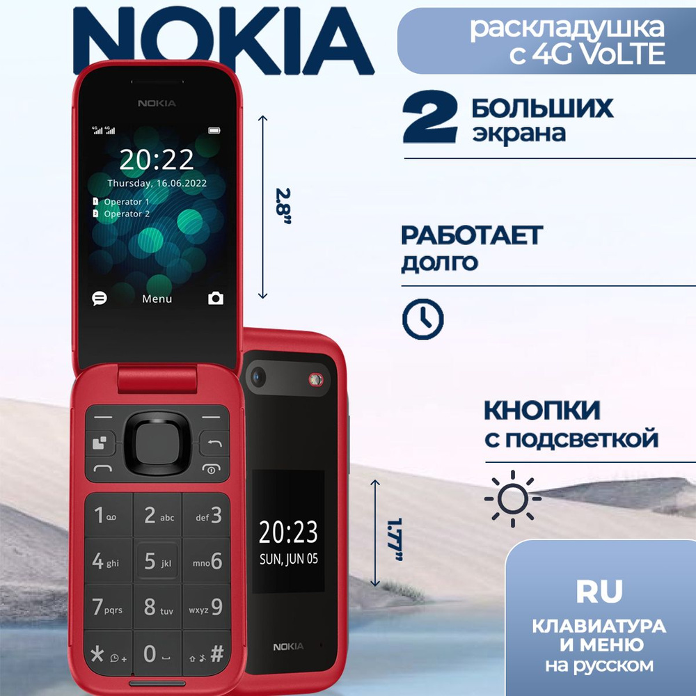 Nokia Мобильный телефон Раскладушка 4G с двумя экранами и SOS с большими кнопками, красный, черный  #1