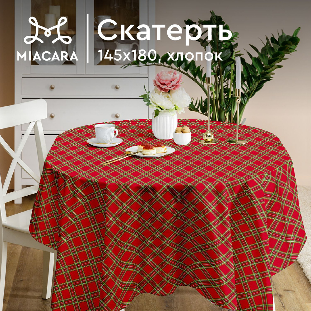 Mia Cara Скатерть на стол 145х180 30196-4 Альпийская сказка #1