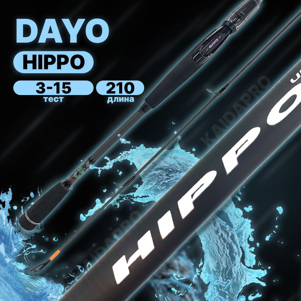 Спиннинг DAYO HIPPO 3-15г 2.10м #1