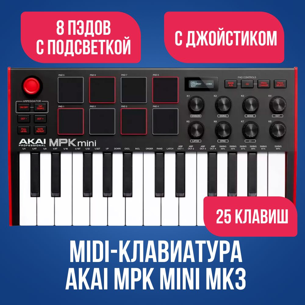 Мииди клавиатура USB MIDI-клавиатура AKAI MPK Mini MK3 #1