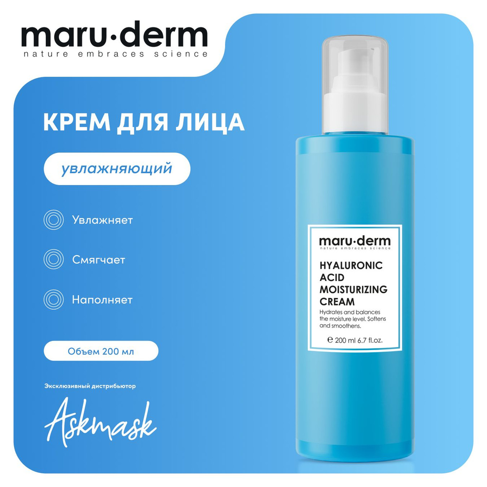 Увлажняющий крем для лица Maru.derm Hyaluronic Acid Moisturizer Cream, 200 мл  #1