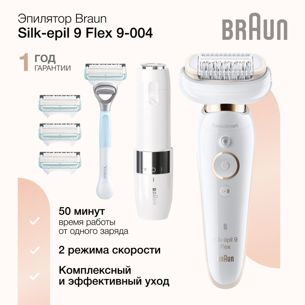 Женский эпилятор Braun SES 9-004 + бритва Venus, 2 скорости, 40 микропинцетов, водонепроницаемый, белый #1