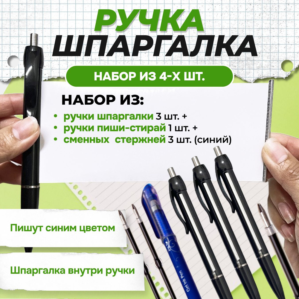 EduHelp Ручка Шариковая, толщина линии: 1 мм, цвет: Синий, 4 шт.  #1