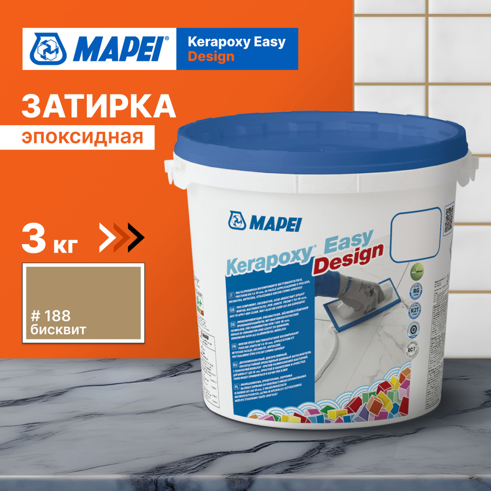 Эпоксидная затирка для плитки MAPEI Kerapoxy Easy Design 188 Бисквит, 3 кг  #1