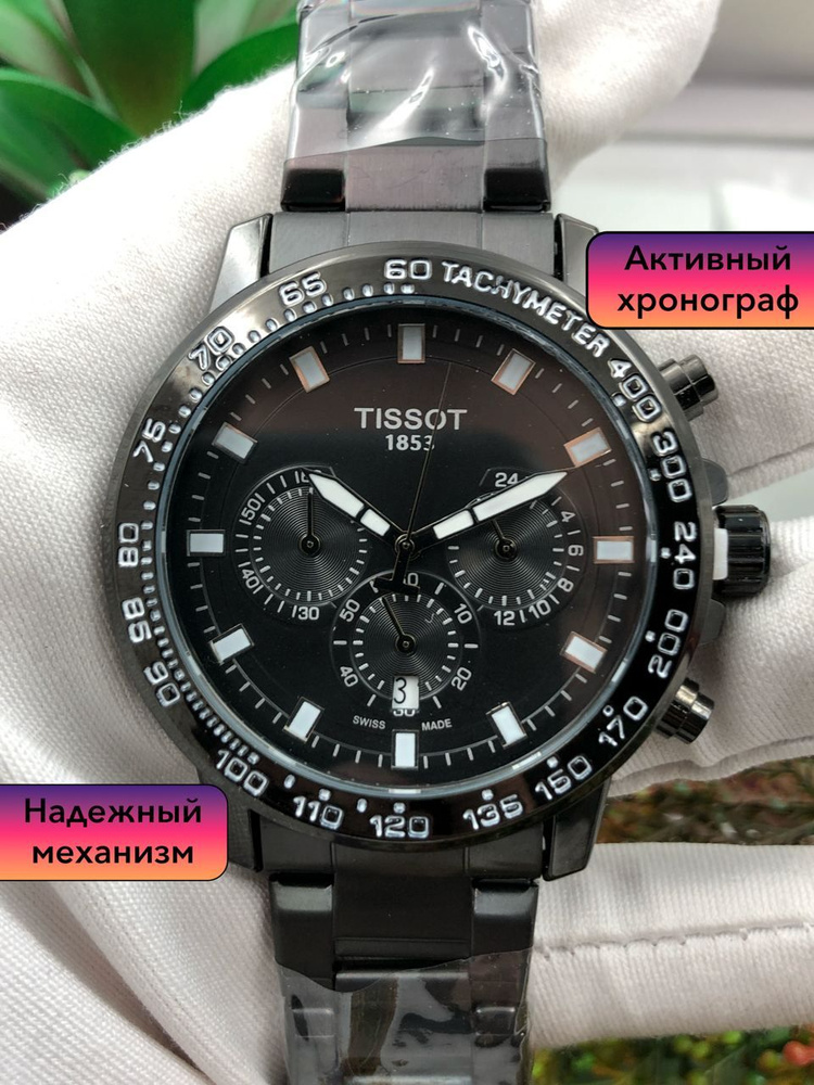 Мужские классические часы Tissot #1