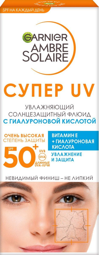 Флюид солнцезащитный Garnier Ambre Solaire SPF 50+, 40мл, 2 штуки #1