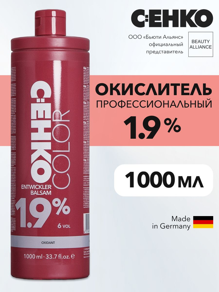 C:EHKO Окислительный бальзам Entwickler balsam 1,9%, 1000 мл #1