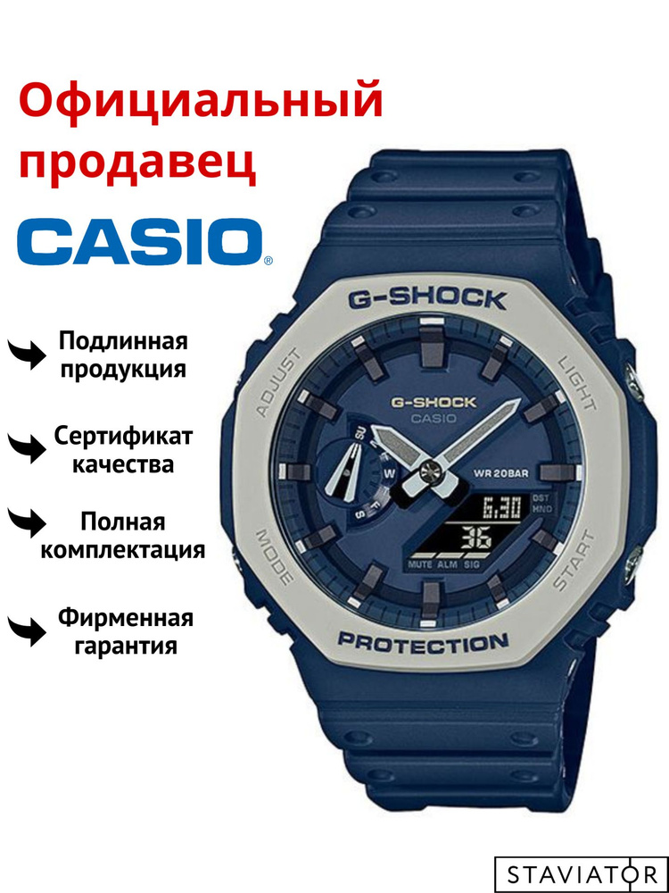 Японские мужские наручные часы Casio G-Shock GA-2110ET-2A #1