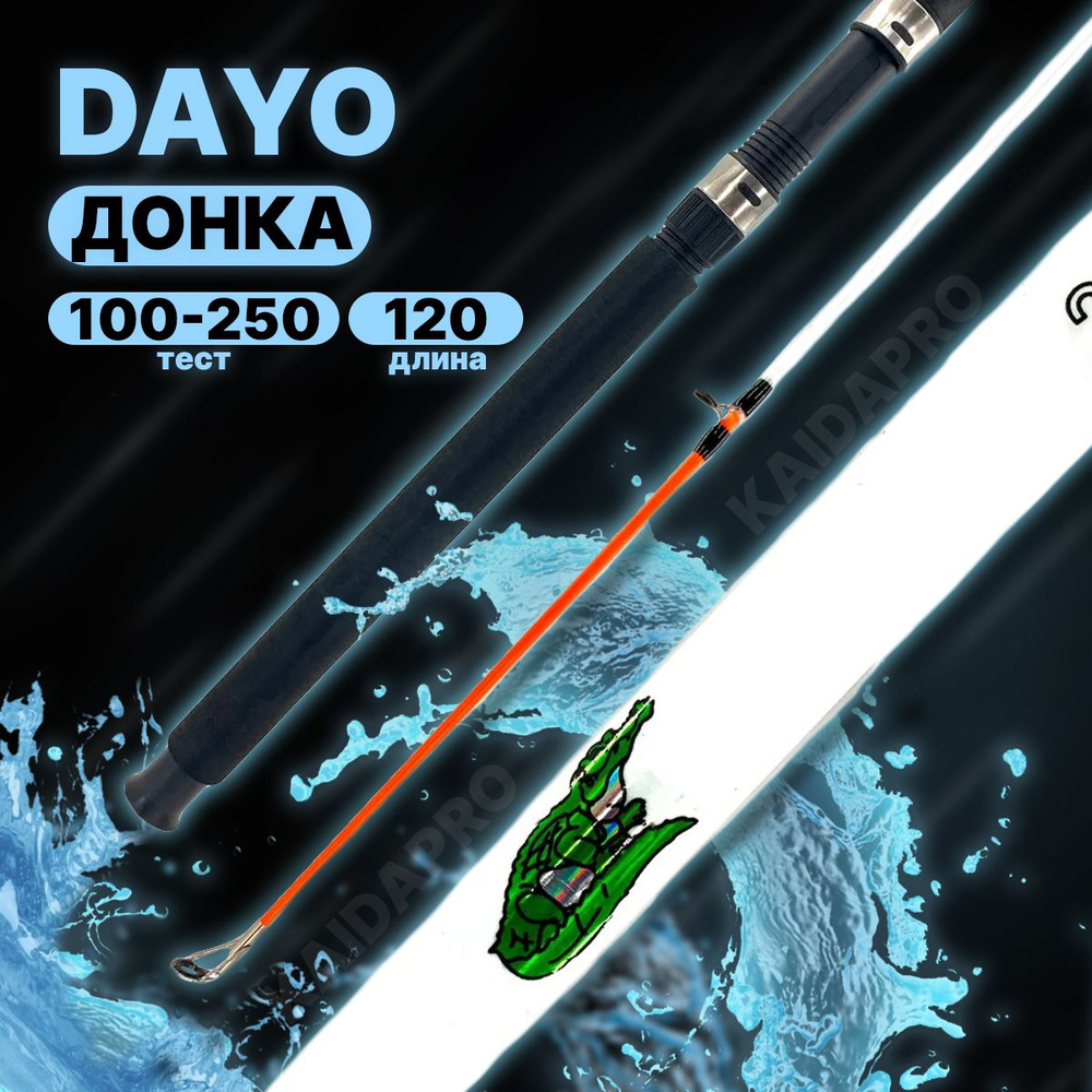 Спиннинг DAYO Донка 120 см белый, 100-250 гр #1