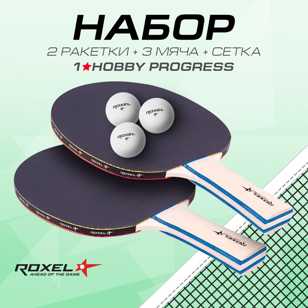 Набор для настольного тенниса ROXEL HOBBY PROGRESS, 2 ракетки, 3 шарика для пинг понга, сетка  #1