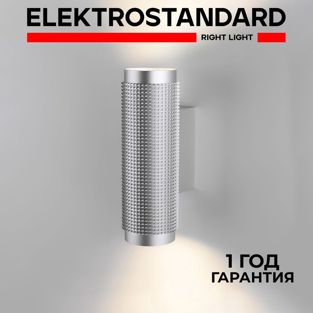 Настенный светильник на 2 лампы в стиле техно Elektrostandard Spike GU10 Серебро (MRL 1014)  #1