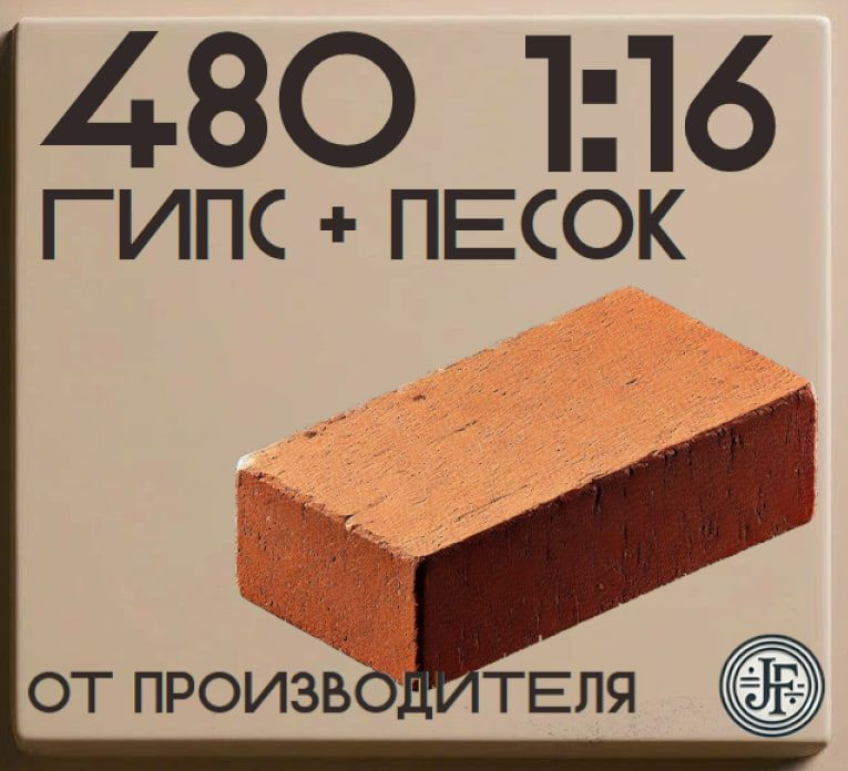 Мини кирпичи 1:16, 480шт, красно-коричневый цвет. #1