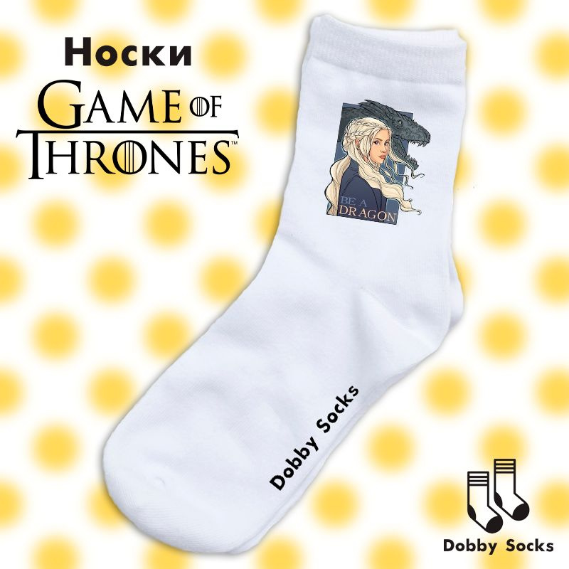 Носки Dobby Socks, 1 пара #1