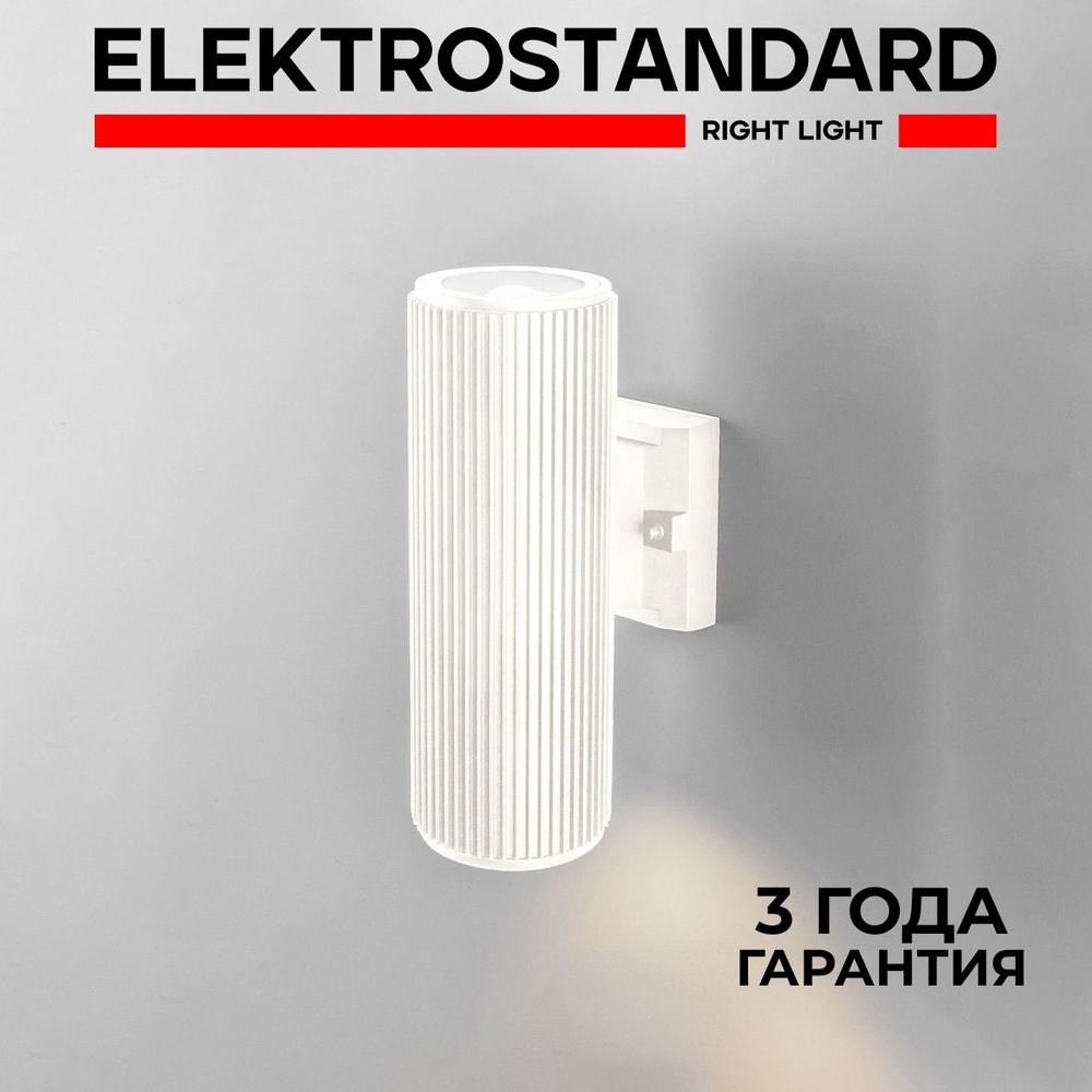 Уличный настенный светильник в современном стиле Elektrostandard 1403 TECHNO Strict IP54 песочно-белый #1