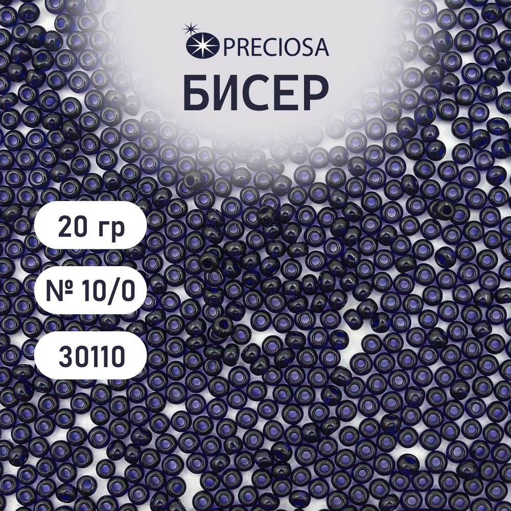 Бисер Preciosa прозрачный 10/0, круглое отверстие, 20 гр, цвет № 30110, бисер чешский для рукоделия плетения #1
