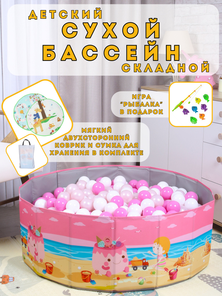 Сухой бассейн 350 л #1