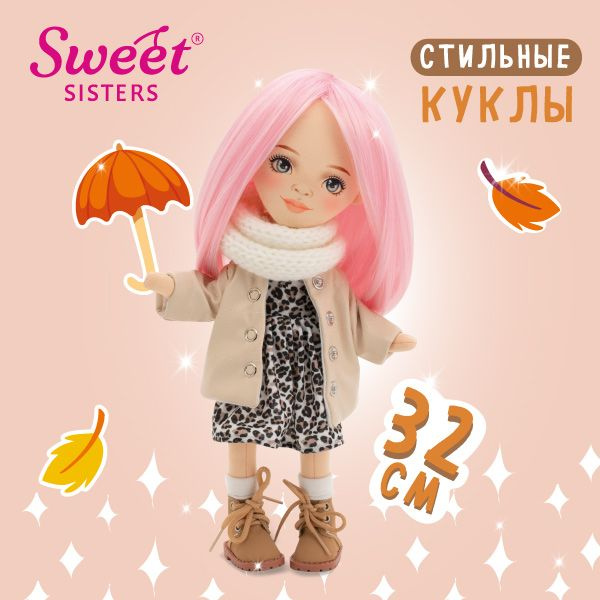 Каркасная кукла коллекции Sweet Sisters от компании Orange Toys: Billie в кожаном пуховике 32см, Серия: #1