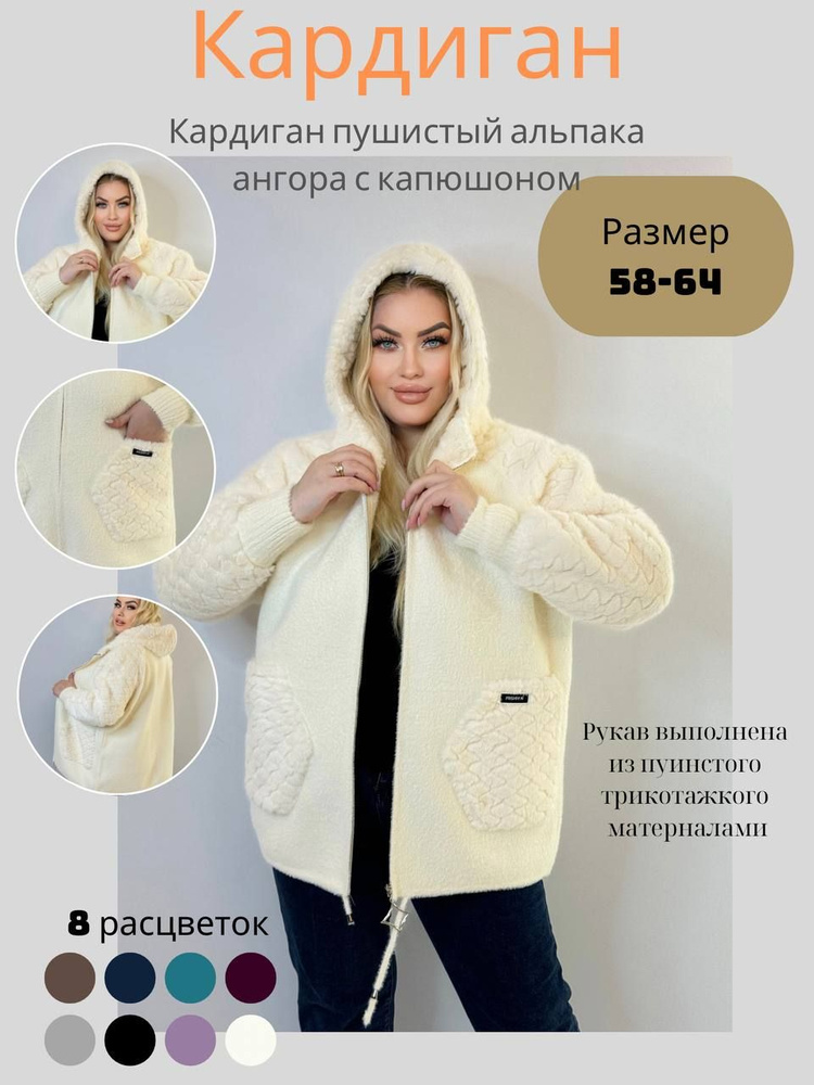 Кардиган Lucky Fashion #1