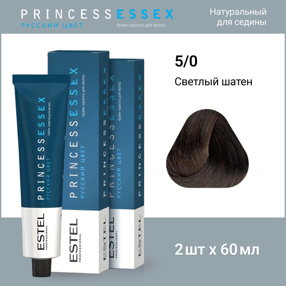 ESTEL PROFESSIONAL Крем-краска PRINCESS ESSEX для окрашивания волос 5/0 светлый шатен,2 шт по 60мл  #1