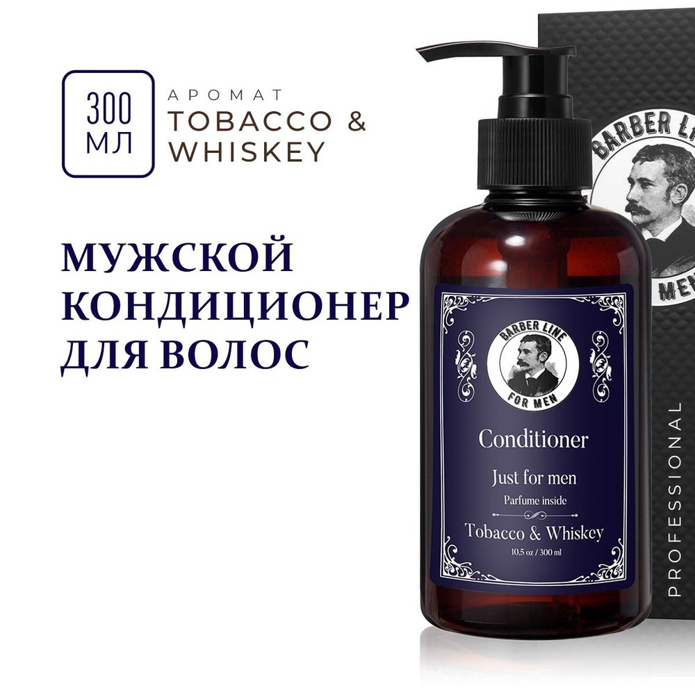 Кондиционер для волос мужской, Barber line, аромат Tobacco & Wiskey, 300 мл  #1