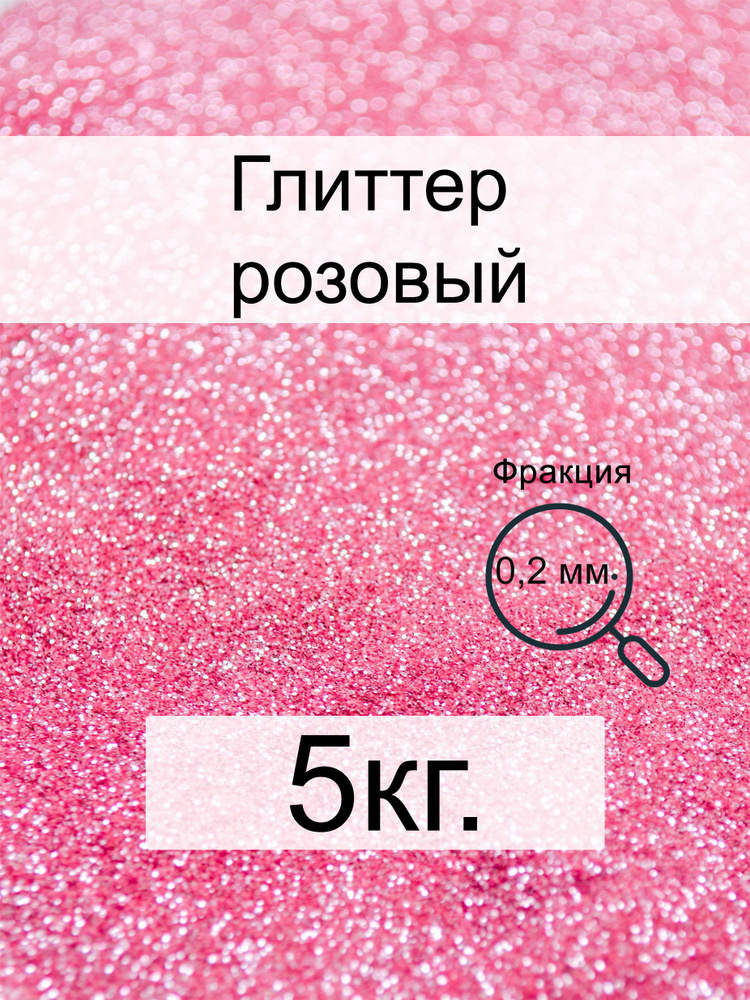  Глиттер 1 шт./ 5000 г. #1