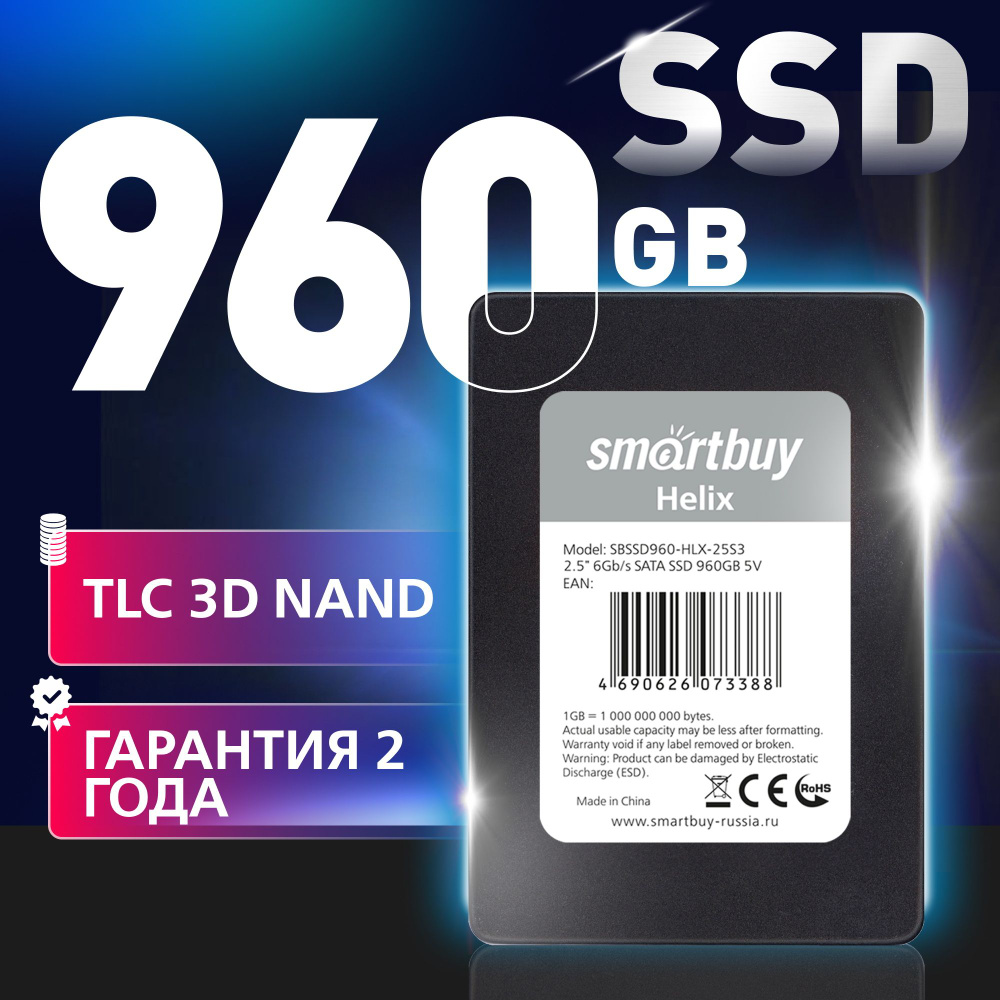 SmartBuy 960 ГБ Внутренний SSD-диск 2,5" Helix (SBSSD960-HLX-25S3) #1