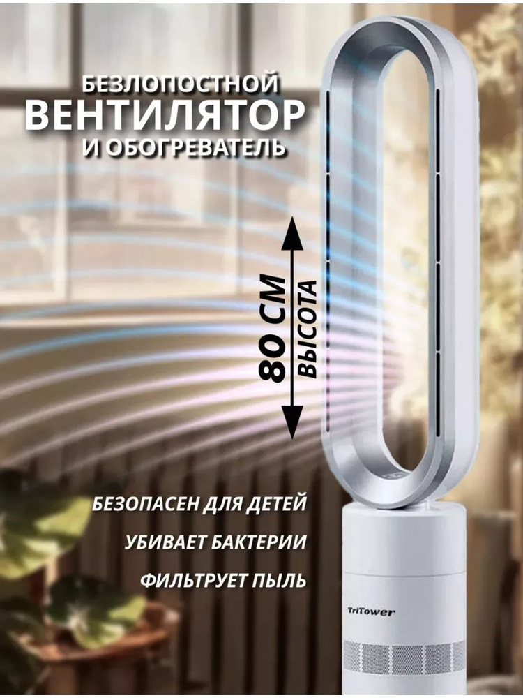 TriTower  вентилятор bv176636 #1